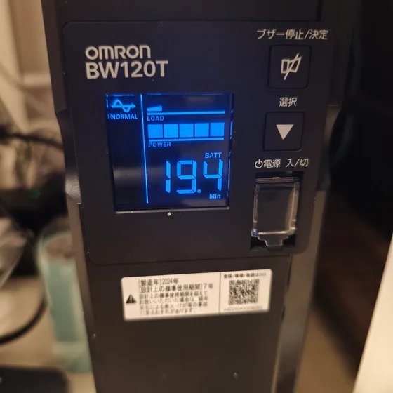 稼働中の無停電電源装置